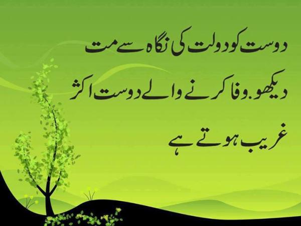 BEAUTIFUL QUOTES ABOUT LIFE IN URDU image quotes at 