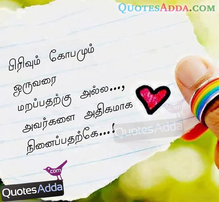 FRIENDSHIP QUOTES FUNNY IN TAMIL image quotes at relatably.com