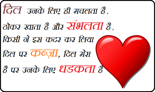 GOOD MORNING LOVE QUOTES FOR GIRLFRIEND IN HINDI image 