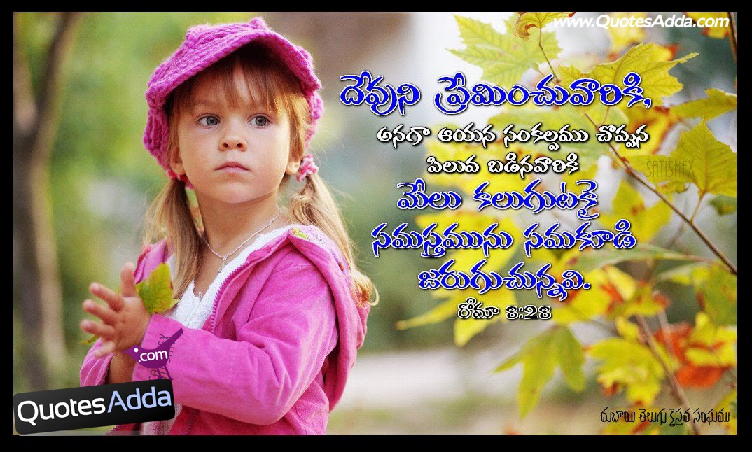 JESUS CHRIST TELUGU QUOTES WITH IMAGES image quotes at 