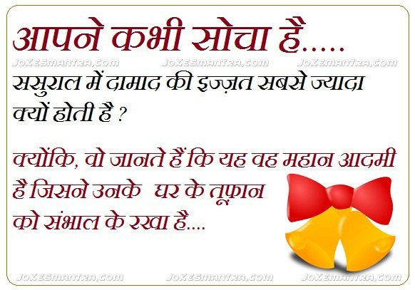 Marriage Quotes Funny Hindi Image Quotes At Relatably Com