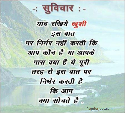 Moral Values Quotes In Hindi