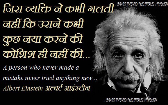 ALBERT EINSTEIN QUOTES ABOUT LIFE IN HINDI image quotes at relatably.com