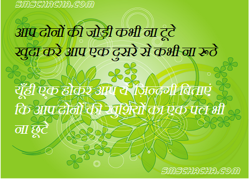 Anniversary Quotes For Parents In Hindi Relatable Quotes Motivational Funny Anniversary Quotes For Parents In Hindi At Relatably Com