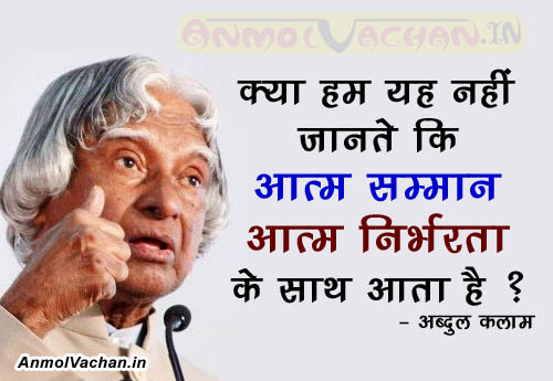 Apj Abdul Kalam Quotes On Education In Hindi Image Quotes At Relatably Com