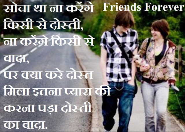 quotes for best friend boy in hindi