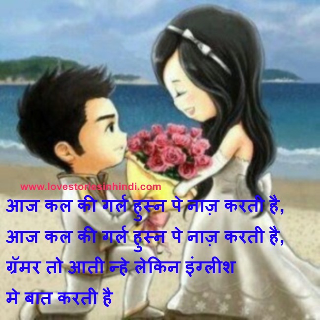 Best Love Quotes In Hindi For Girlfriend Relatable Quotes Motivational Funny Best Love Quotes In Hindi For Girlfriend At Relatably Com