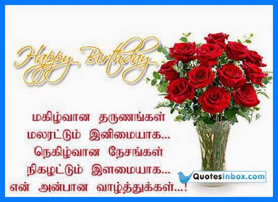 Birthday Wishes In Bible Quotes In Tamil | A Quotes Daily