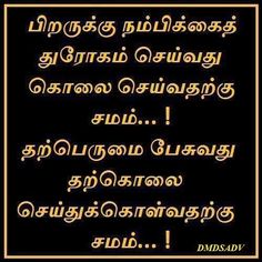 BUDDHA-QUOTES-ON-LIFE-IN-TAMIL, relatable quotes, motivational funny ...