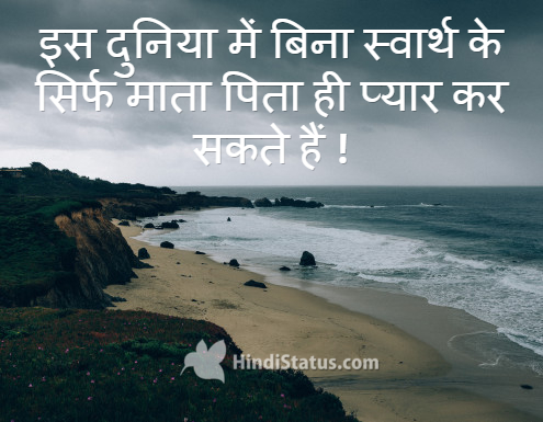 EMOTIONAL QUOTES FOR FACEBOOK IN HINDI image quotes at relatably.com