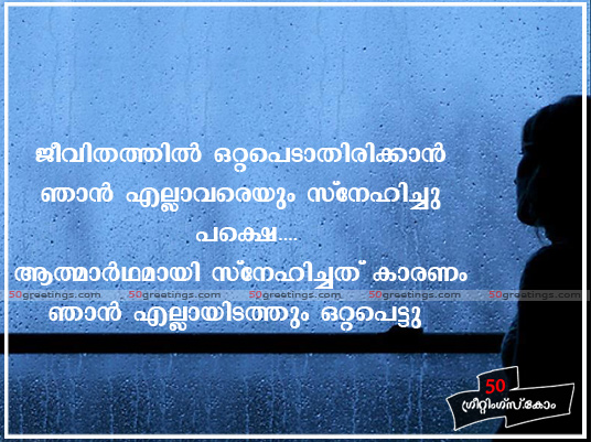 Featured image of post Feeling Good Quotes In Malayalam - Huge collection of trolls, malayalam movie news &amp; reviews, malayalam dialogues &amp; kerala photography, trolls and much more.