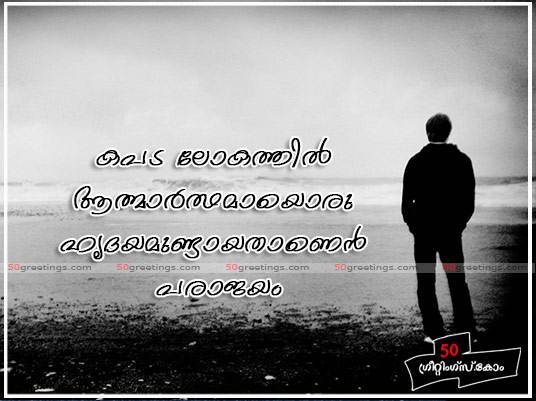 Featured image of post Feeling Ottapedal Malayalam / .ottapedal #kavitha #mounam #malluwritings #madhavikutty #ormmakal #kattankappi frndship #friends #malappuram #pranayam #malayalam #ezhuth #malayalamvarikal #kavithakal #kerala.