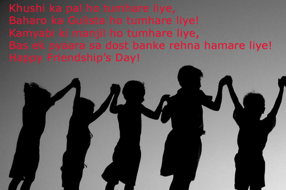 Friendship Quotes Sms In Hindi Relatable Quotes Motivational Funny Friendship Quotes Sms In Hindi At Relatably Com Friendship Quotes Sms In Hindi Relatable Quotes Motivational Funny Friendship Quotes Sms In Hindi At Relatably Com
