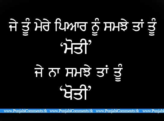 FUNNY QUOTES FACEBOOK STATUS PUNJABI relatable quotes 