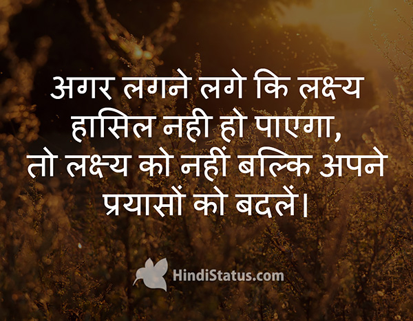 GOAL ACHIEVEMENT QUOTES IN HINDI image quotes at relatably.com
