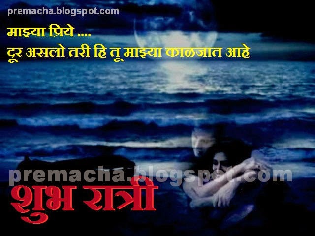 Good Night Quotes In Hindi With Images For Facebook Image Quotes