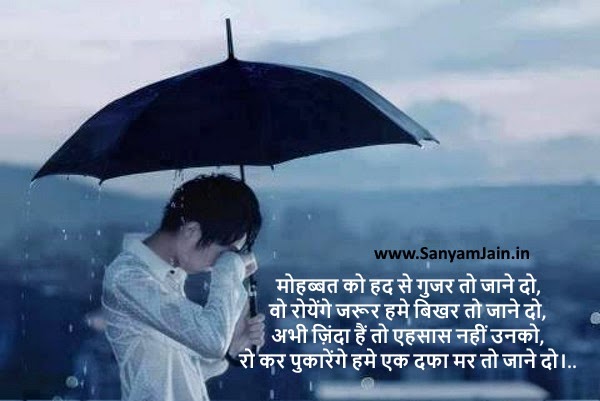 Heart Touching Sad Love Quotes In Hindi With Images Image Quotes