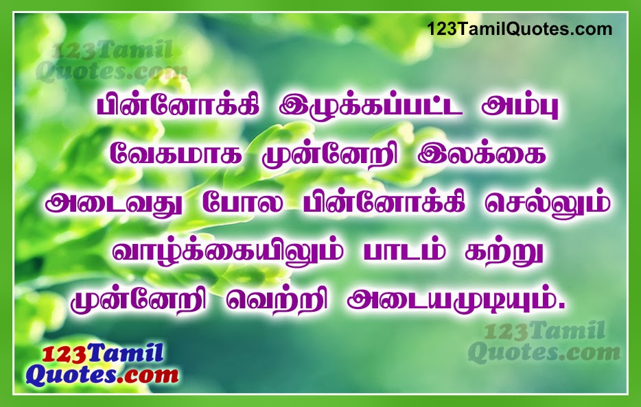 HELPING-QUOTES-IN-TAMIL, relatable quotes, motivational funny helping ...