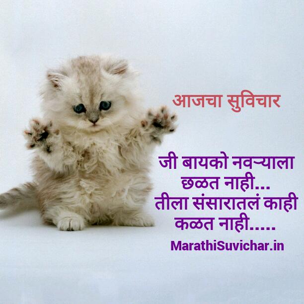 Husband Wife Love Quotes In Marathi Image Quotes At Relatably Com