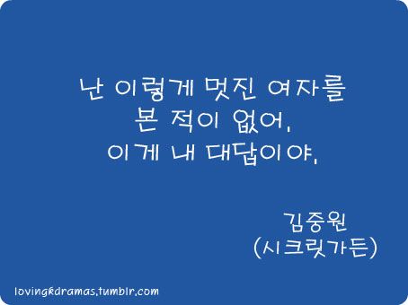 Featured image of post Korean Motivational Quotes : They were once voiced out by the bravest men.