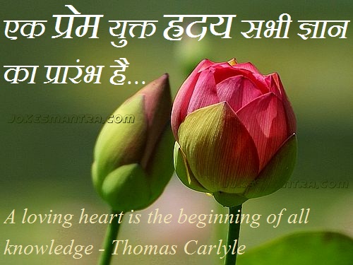 LOVE QUOTES FOR HIM IN HINDI WITH ENGLISH TRANSLATION Relatable Quotes 