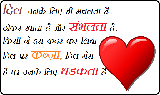 Love Quotes In Hindi For Boyfriend Relatable Quotes Motivational Funny Love Quotes In Hindi For Boyfriend At Relatably Com Love Quotes In Hindi For Boyfriend Relatable Quotes Motivational Funny Love Quotes In Hindi For Boyfriend At Relatably Com
