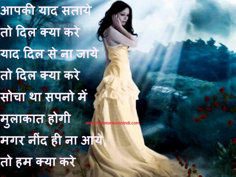 Love Quotes In Hindi For Her With Images Relatable Quotes Motivational Funny Love Quotes In Hindi For Her With Images At Relatably Com