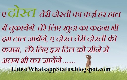 Best Friend Missing Quotes Hindi Quotes N Load