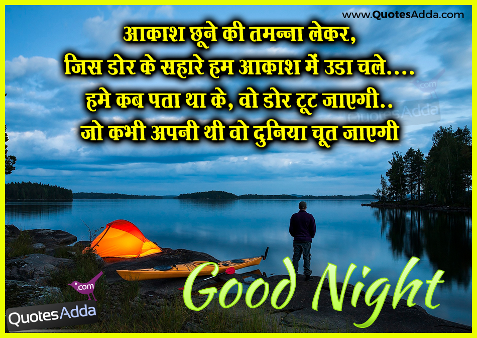 Motivational Quotes In Hindi Language Quotesgram Positive Quotes Hindi Hindi Inspirational Quotes Quotesgram