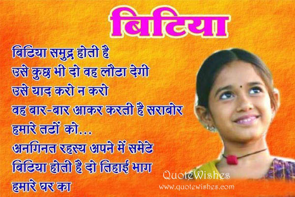 QUOTES ON SAVE GIRL CHILD IN MARATHI image quotes at ...