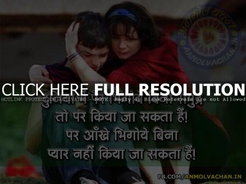 Sad Love Quotes In Hindi For Facebook Image Quotes At Relatably Com