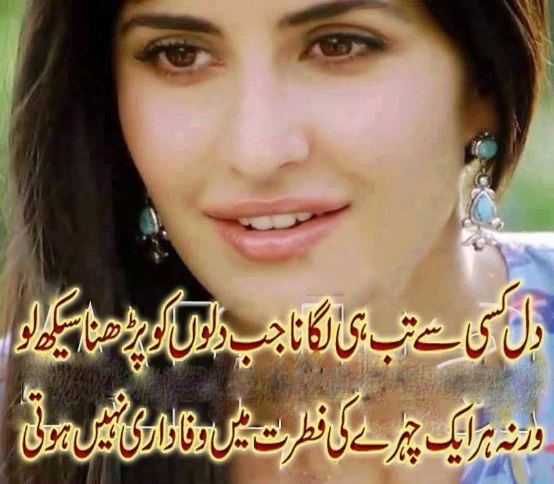 SAD-LOVE-QUOTES-IN-URDU-FOR-GIRLFRIEND, relatable quotes ...