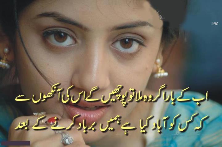 sad-love-quotes-in-urdu-for-her-relatable-quotes-motivational-funny