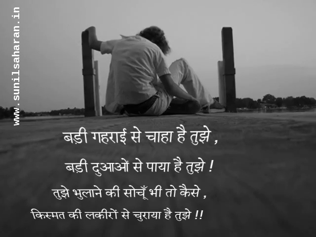 SAD QUOTES ABOUT LIFE AND PAIN IN HINDI image quotes at ...