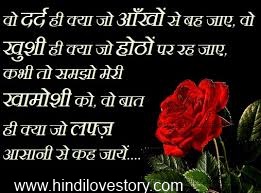 True Love Quotes In Hindi Font Image Quotes At Relatably Com